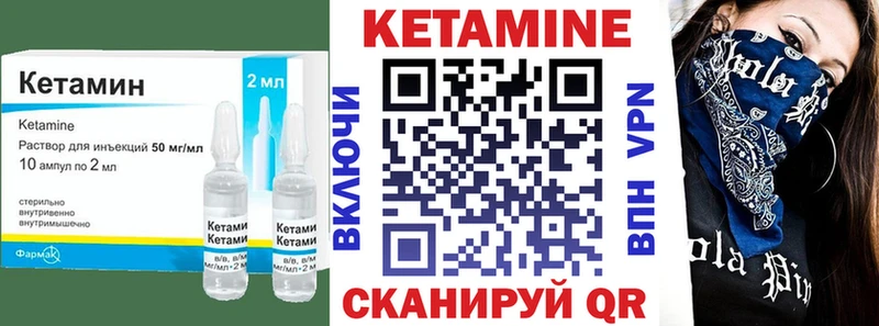 Кетамин VHQ  закладки  Наволоки 
