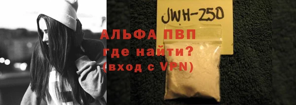 альфа пвп VHQ Алексеевка