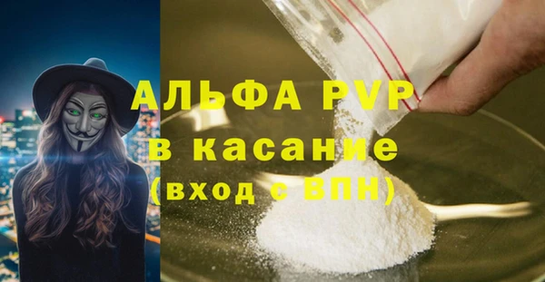 альфа пвп VHQ Алексеевка