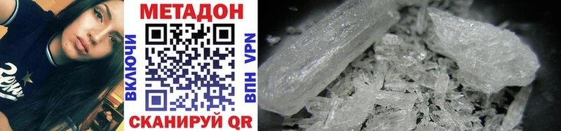 МЕТАДОН methadone  Наволоки 